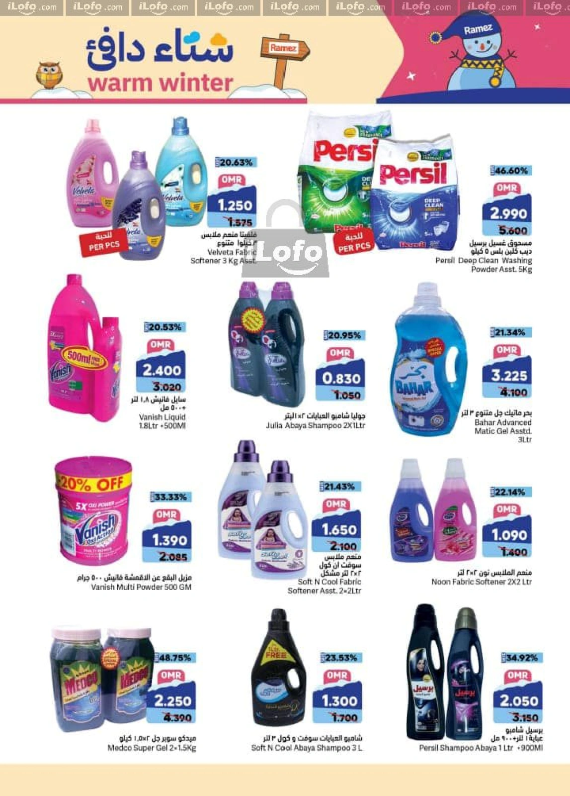 Page 20 in Warm winter offers at Ramez Markets Oman