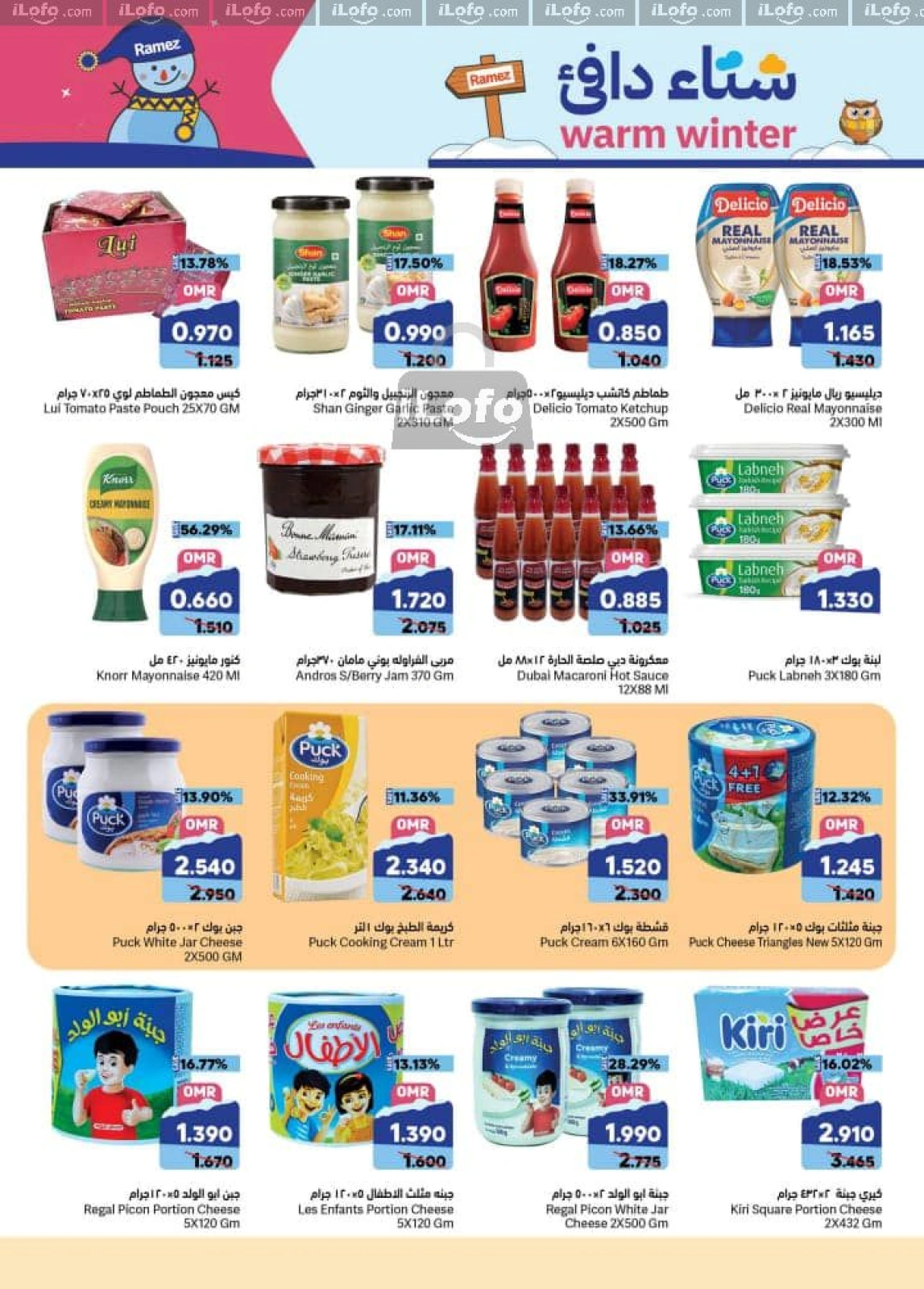 Page 7 in Warm winter offers at Ramez Markets Oman