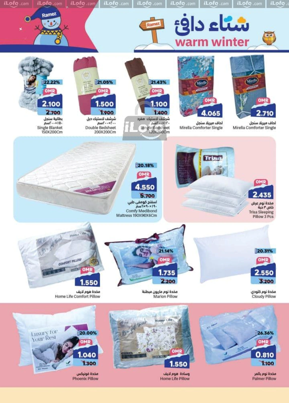 Page 38 in Warm winter offers at Ramez Markets Oman
