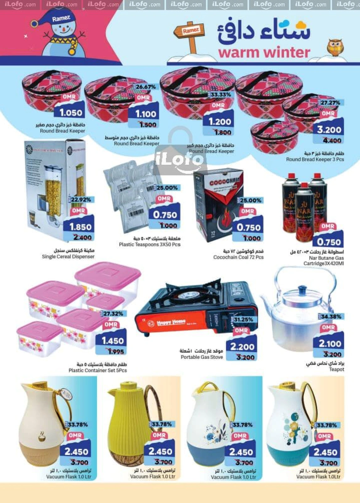 Page 28 in Warm winter offers at Ramez Markets Oman