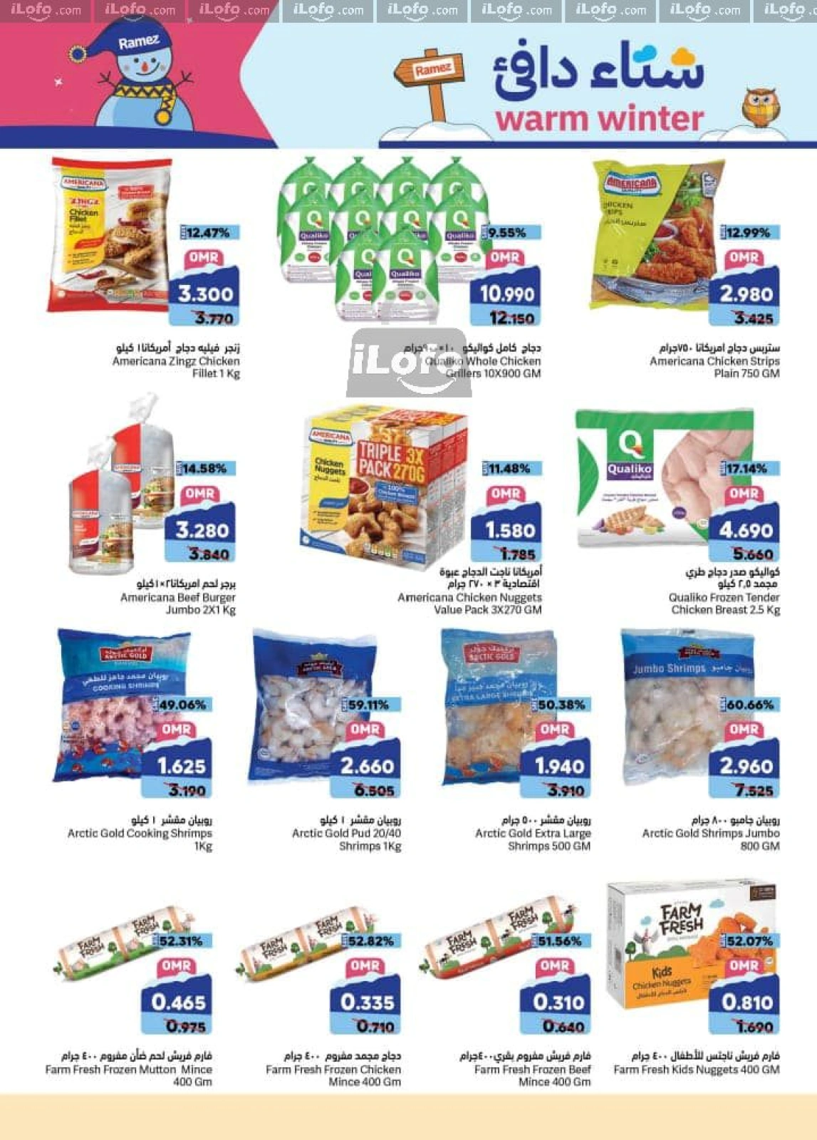 Page 3 in Warm winter offers at Ramez Markets Oman
