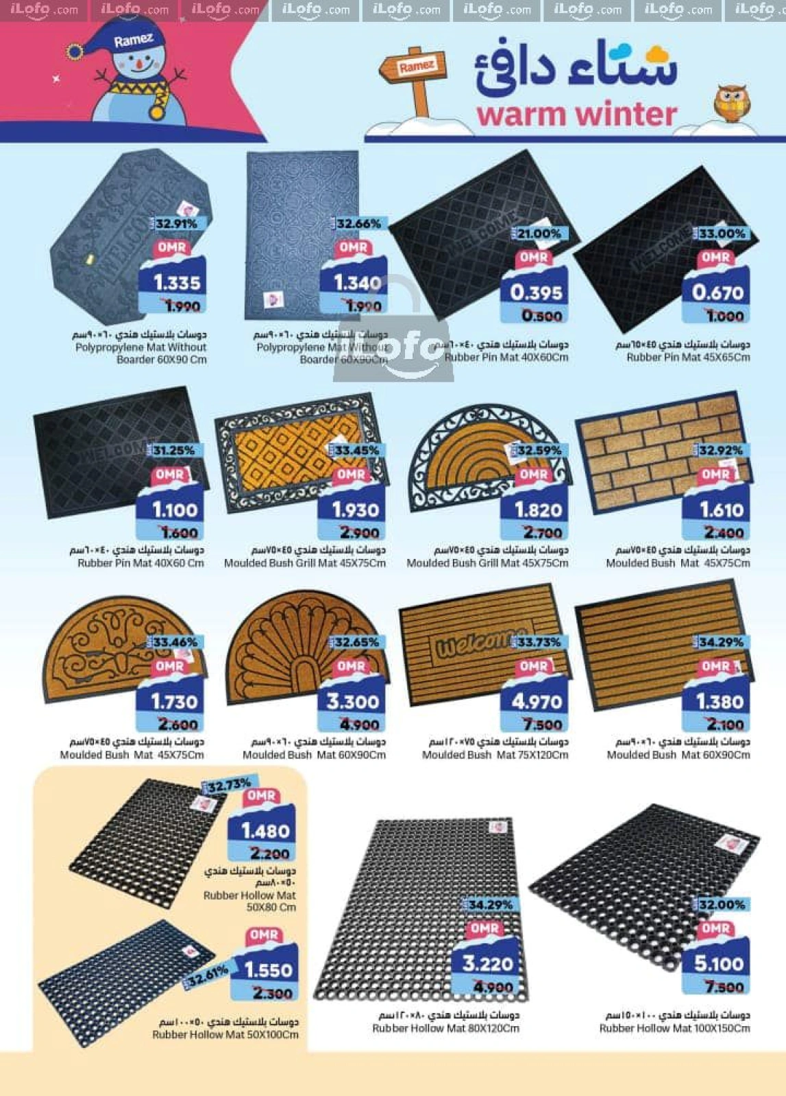 Page 42 in Warm winter offers at Ramez Markets Oman