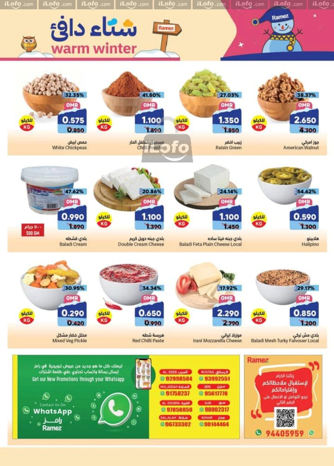 Page 15 in Warm winter offers at Ramez Markets Oman