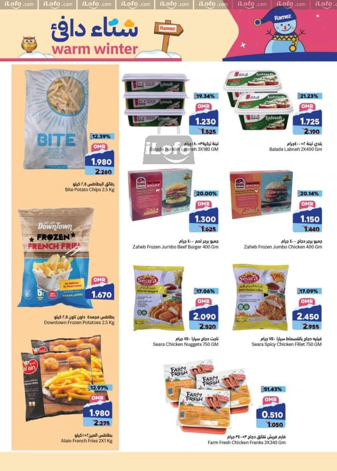 Page 4 in Warm winter offers at Ramez Markets Oman