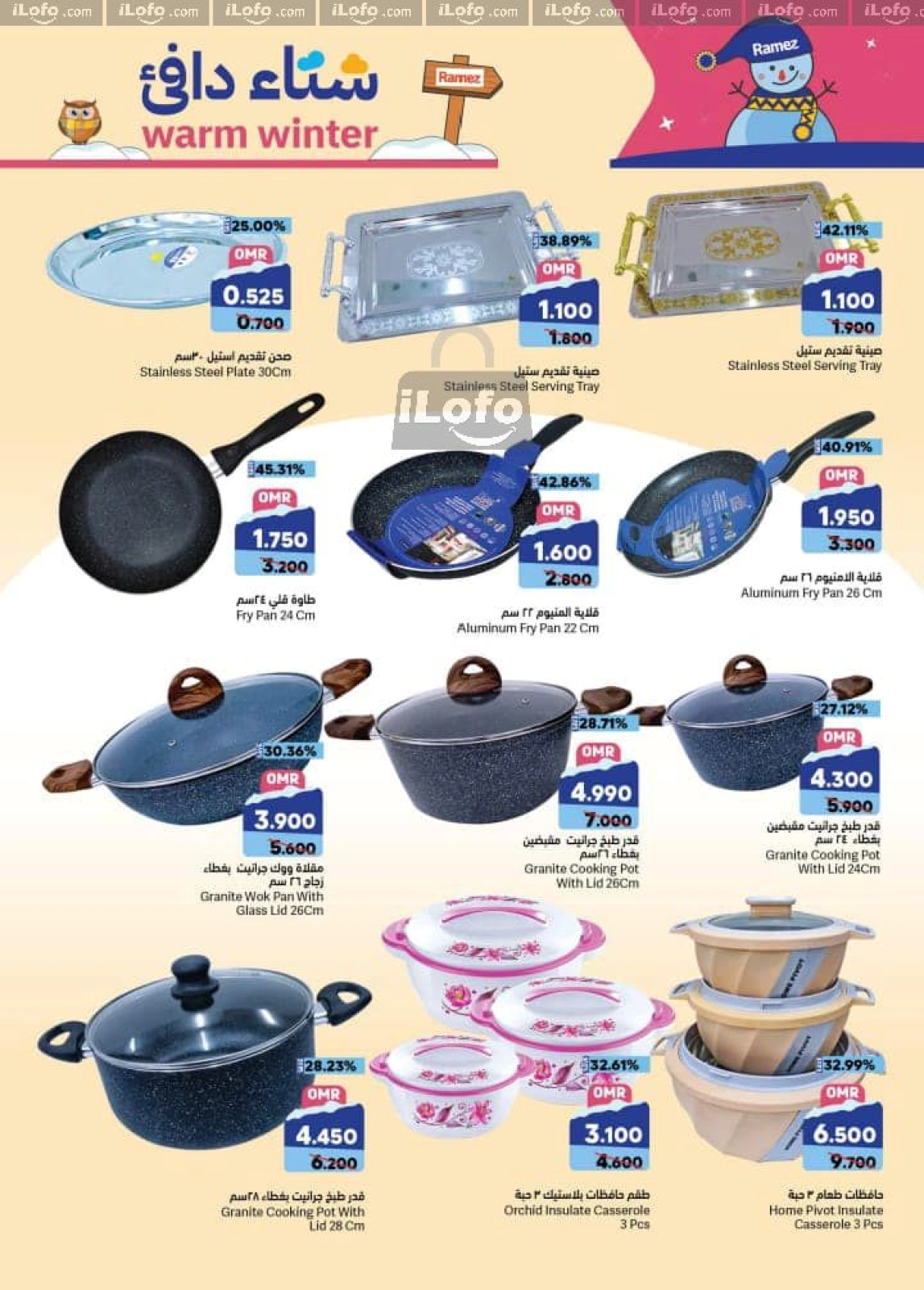 Page 27 in Warm winter offers at Ramez Markets Oman