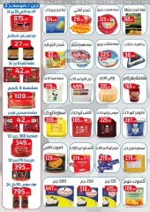 Page 3 in White Friday Deals at Ehab Elprince Egypt