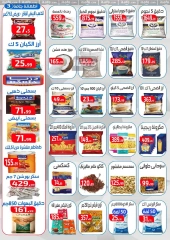 Page 4 in White Friday Deals at Ehab Elprince Egypt