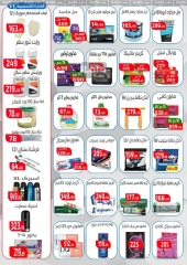 Page 12 in White Friday Deals at Ehab Elprince Egypt