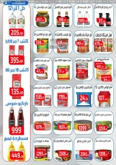 Page 7 in White Friday Deals at Ehab Elprince Egypt