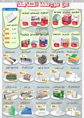 Page 13 in White Friday Deals at Ehab Elprince Egypt