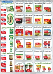 Page 6 in White Friday Deals at Ehab Elprince Egypt