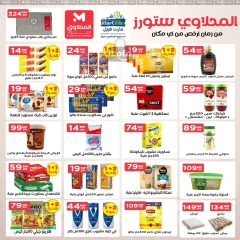 Page 4 in White Friday Deals at El Mahlawy Stores Egypt