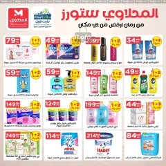 Page 10 in White Friday Deals at El Mahlawy Stores Egypt