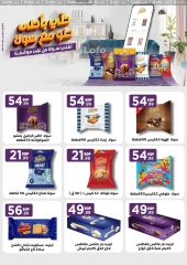 Page 47 in White Friday Deals at El Mahlawy Stores Egypt