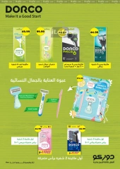 Page 57 in White Friday Deals at El Mahlawy Stores Egypt