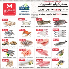 Page 5 in White Friday Deals at El Mahlawy Stores Egypt