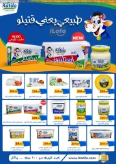 Page 27 in White Friday Deals at El Mahlawy Stores Egypt