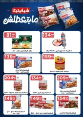 Page 26 in White Friday Deals at El Mahlawy Stores Egypt