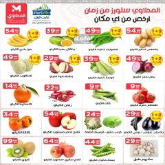 Page 7 in White Friday Deals at El Mahlawy Stores Egypt