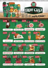 Page 21 in White Friday Deals at El Mahlawy Stores Egypt