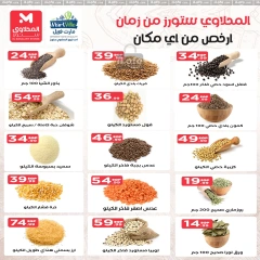 Page 8 in White Friday Deals at El Mahlawy Stores Egypt