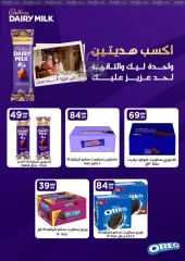 Page 44 in White Friday Deals at El Mahlawy Stores Egypt