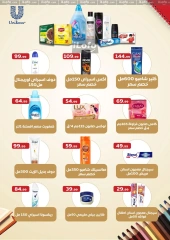 Page 56 in White Friday Deals at El Mahlawy Stores Egypt