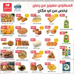 Page 9 in White Friday Deals at El Mahlawy Stores Egypt