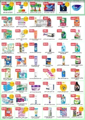 Page 15 in White Friday Deals at El Mahlawy Stores Egypt