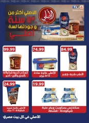 Page 43 in White Friday Deals at El Mahlawy Stores Egypt