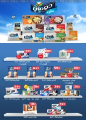 Page 25 in White Friday Deals at El Mahlawy Stores Egypt