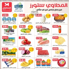 Page 2 in White Friday Deals at El Mahlawy Stores Egypt