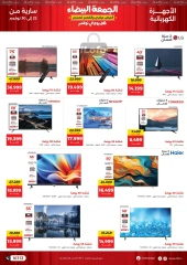 Page 41 in White Friday Deals at Raneen Egypt