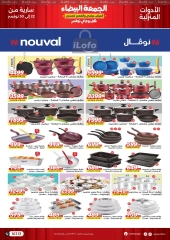 Page 11 in White Friday Deals at Raneen Egypt