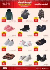 Page 52 in White Friday Deals at Raneen Egypt