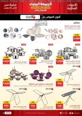 Page 19 in White Friday Deals at Raneen Egypt