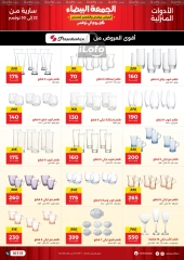 Page 13 in White Friday Deals at Raneen Egypt