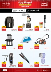 Page 33 in White Friday Deals at Raneen Egypt