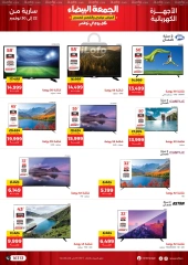 Page 43 in White Friday Deals at Raneen Egypt