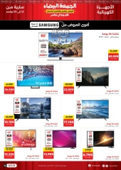 Page 40 in White Friday Deals at Raneen Egypt