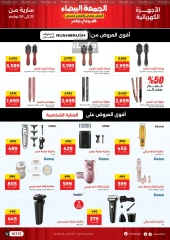 Page 39 in White Friday Deals at Raneen Egypt