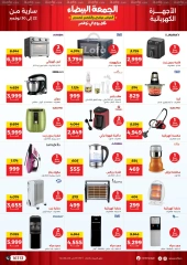 Page 35 in White Friday Deals at Raneen Egypt