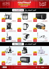 Page 32 in White Friday Deals at Raneen Egypt