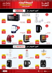 Page 31 in White Friday Deals at Raneen Egypt