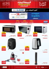 Page 30 in White Friday Deals at Raneen Egypt