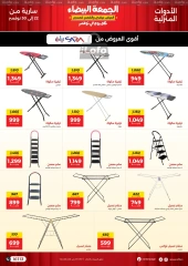 Page 21 in White Friday Deals at Raneen Egypt