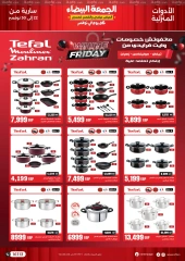 Page 2 in White Friday Deals at Raneen Egypt