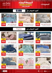 Page 4 in White Friday Deals at Raneen Egypt