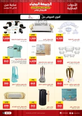 Page 20 in White Friday Deals at Raneen Egypt