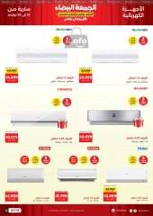 Page 24 in White Friday Deals at Raneen Egypt